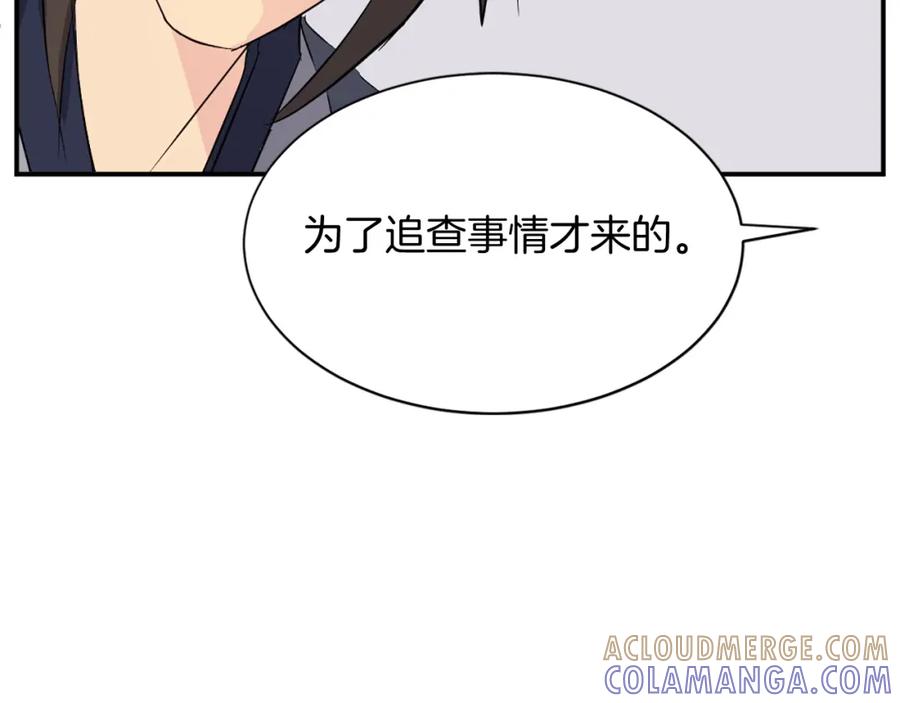 《重生不死尊》第77话 鬼面修罗 第17页
