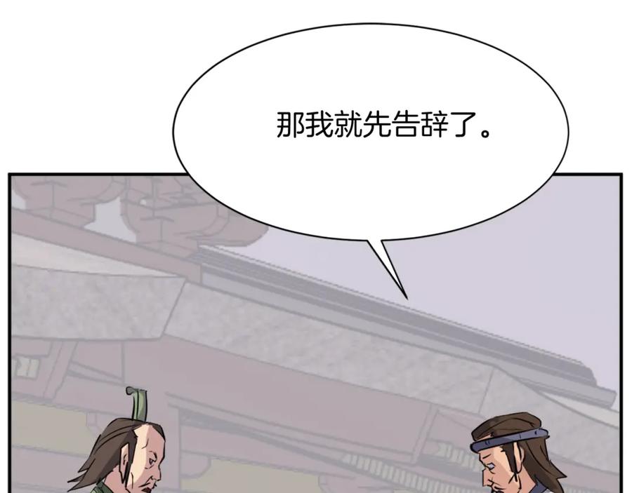 《重生不死尊》第77话 鬼面修罗 第171页