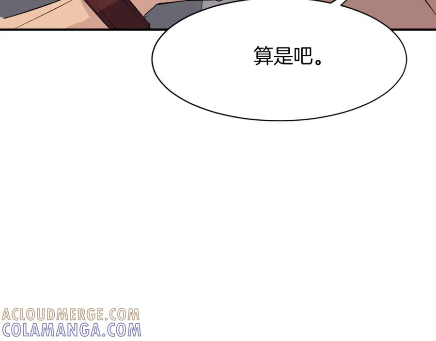《重生不死尊》第78话 解毒 第105页