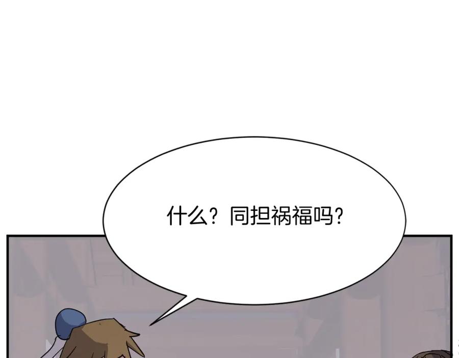 《重生不死尊》第78话 解毒 第159页