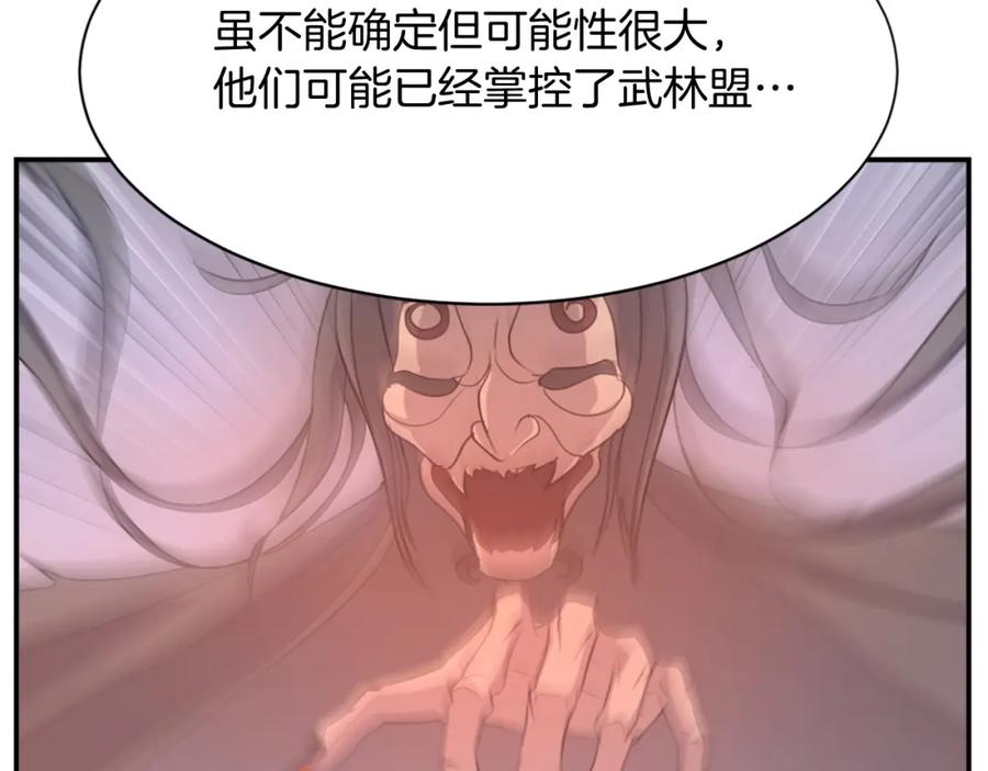 《重生不死尊》第78话 解毒 第151页