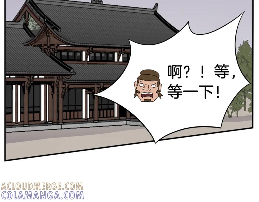 《重生不死尊》第78话 解毒 第113页