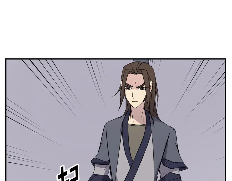 《重生不死尊》第78话 解毒 第162页