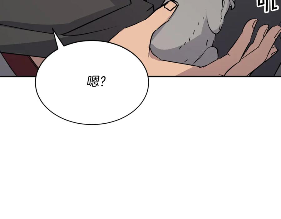 《重生不死尊》第78话 解毒 第179页