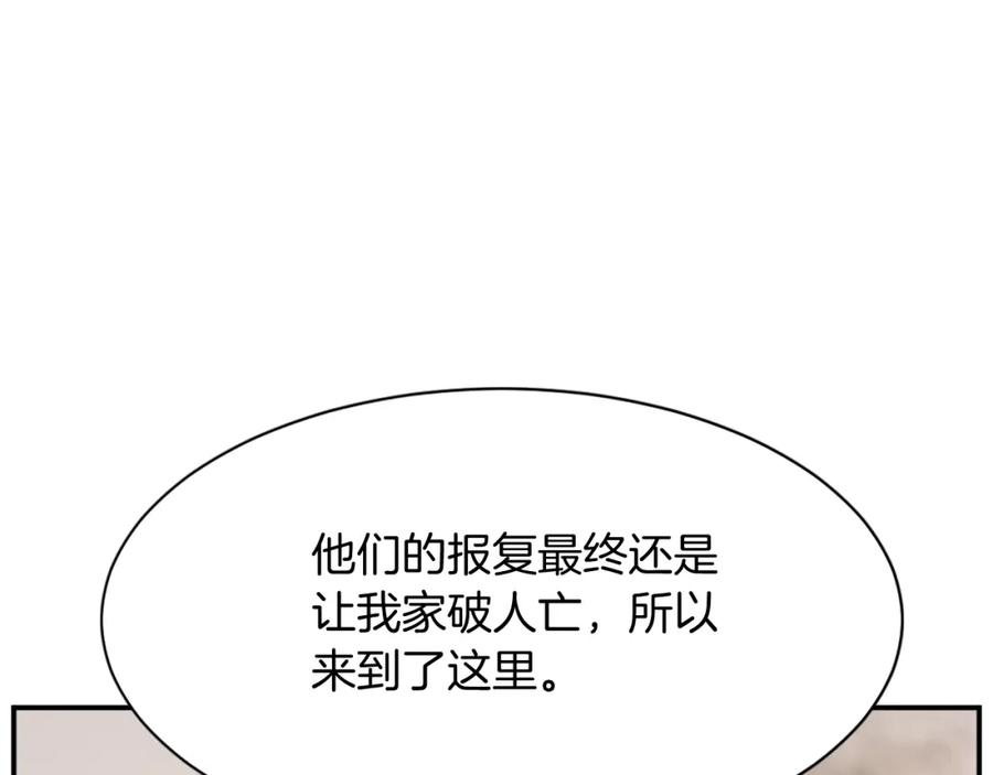 《重生不死尊》第78话 解毒 第58页