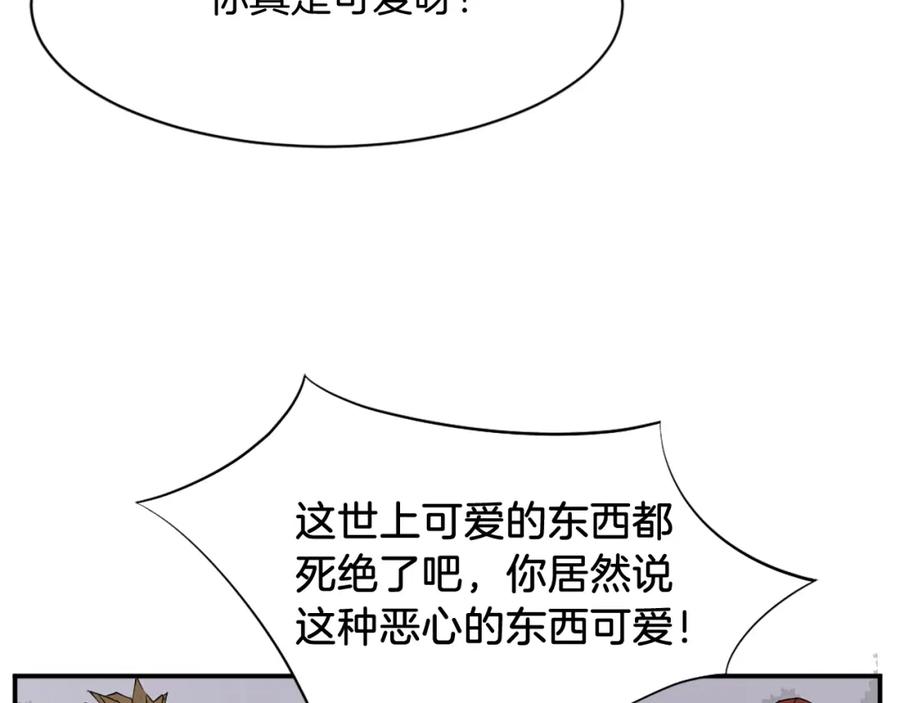 《重生不死尊》第78话 解毒 第174页