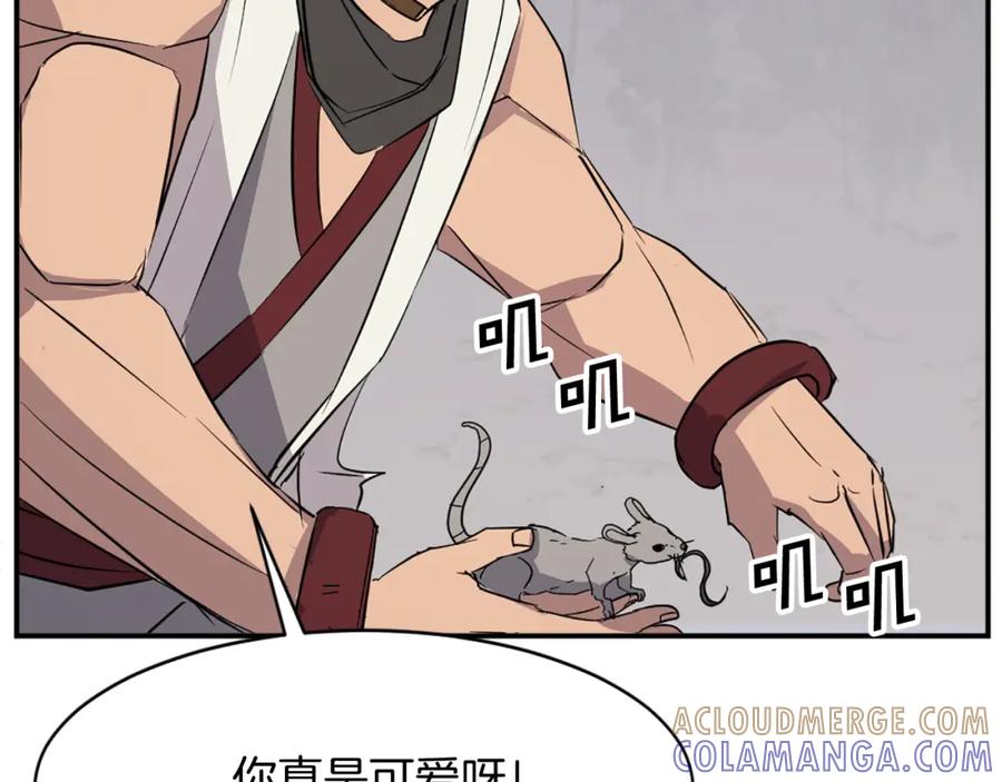 《重生不死尊》第78话 解毒 第173页
