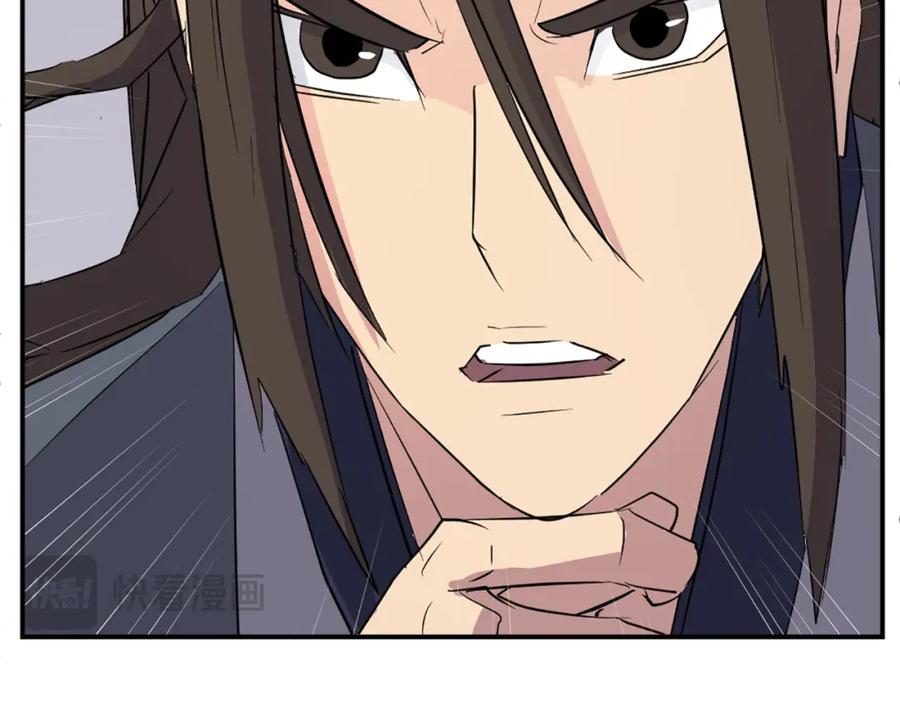 《重生不死尊》第78话 解毒 第142页