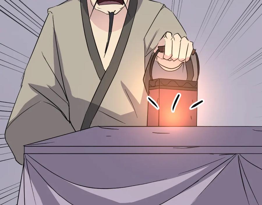 《重生不死尊》第78话 解毒 第12页