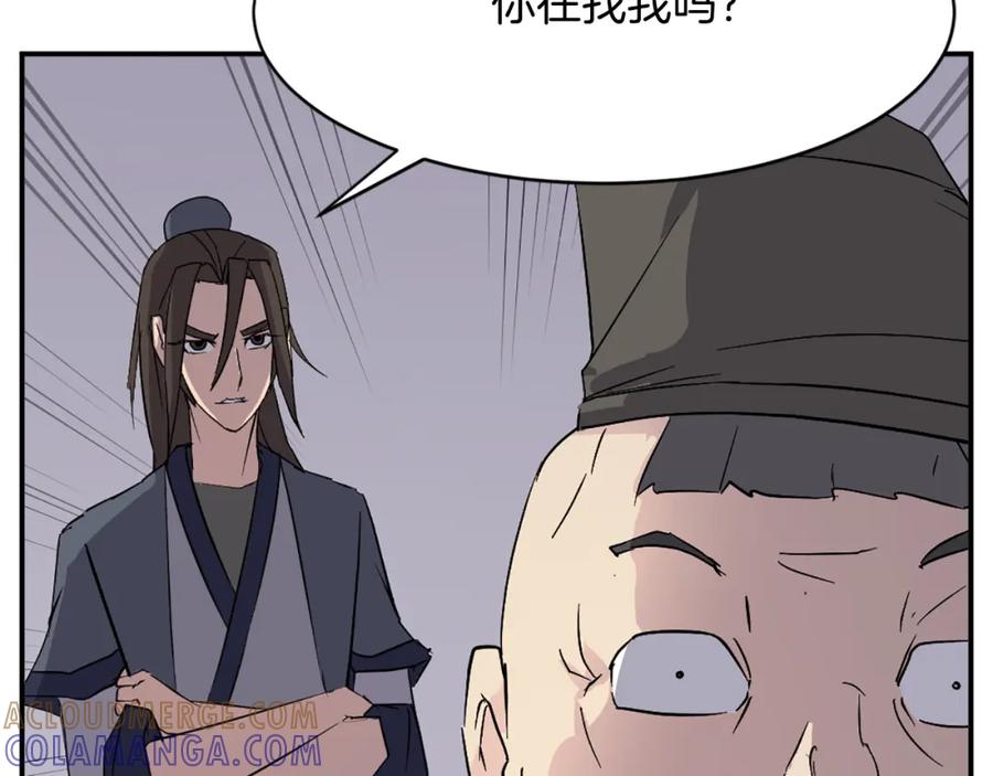 《重生不死尊》第78话 解毒 第17页