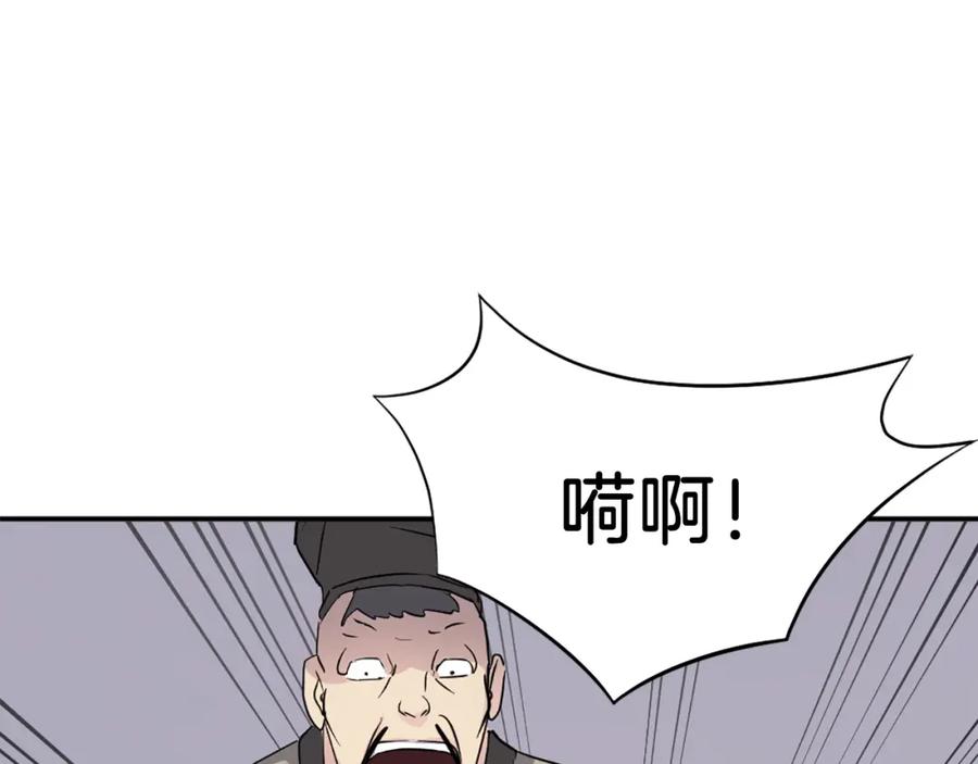 《重生不死尊》第78话 解毒 第11页