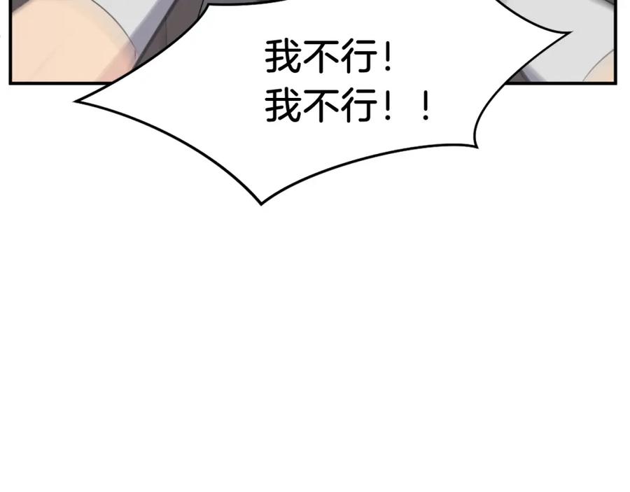 《重生不死尊》第78话 解毒 第108页