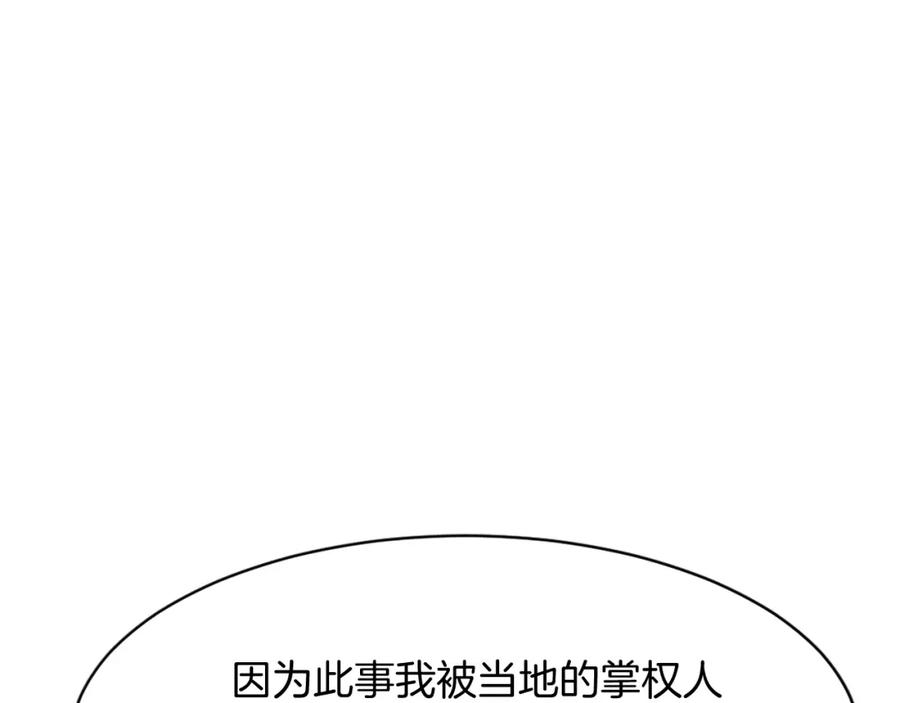 《重生不死尊》第78话 解毒 第55页