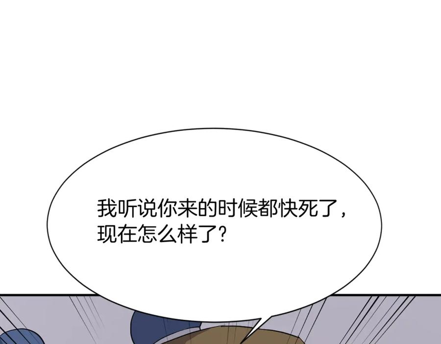《重生不死尊》第78话 解毒 第132页