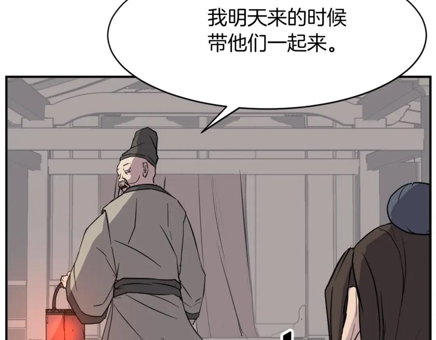 《重生不死尊》第78话 解毒 第79页