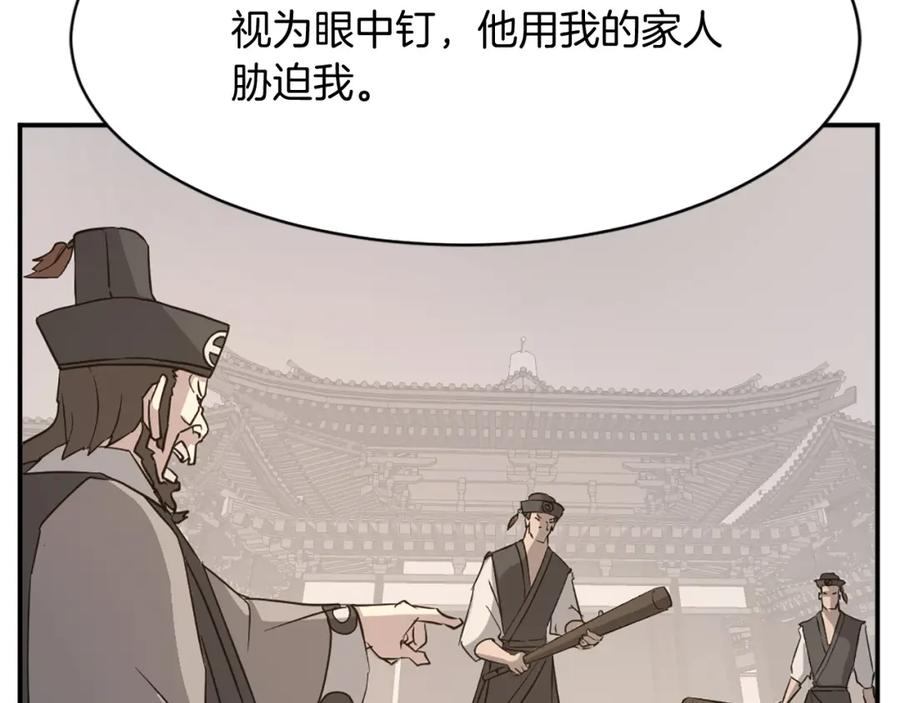 《重生不死尊》第78话 解毒 第56页