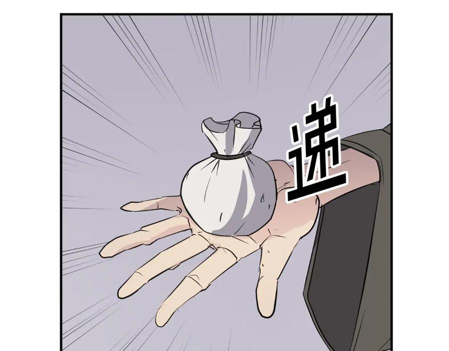 《重生不死尊》第78话 解毒 第32页