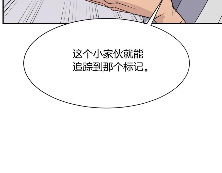 《重生不死尊》第78话 解毒 第102页