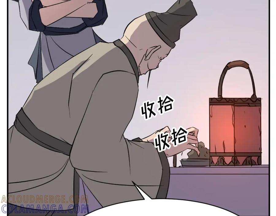 《重生不死尊》第78话 解毒 第77页