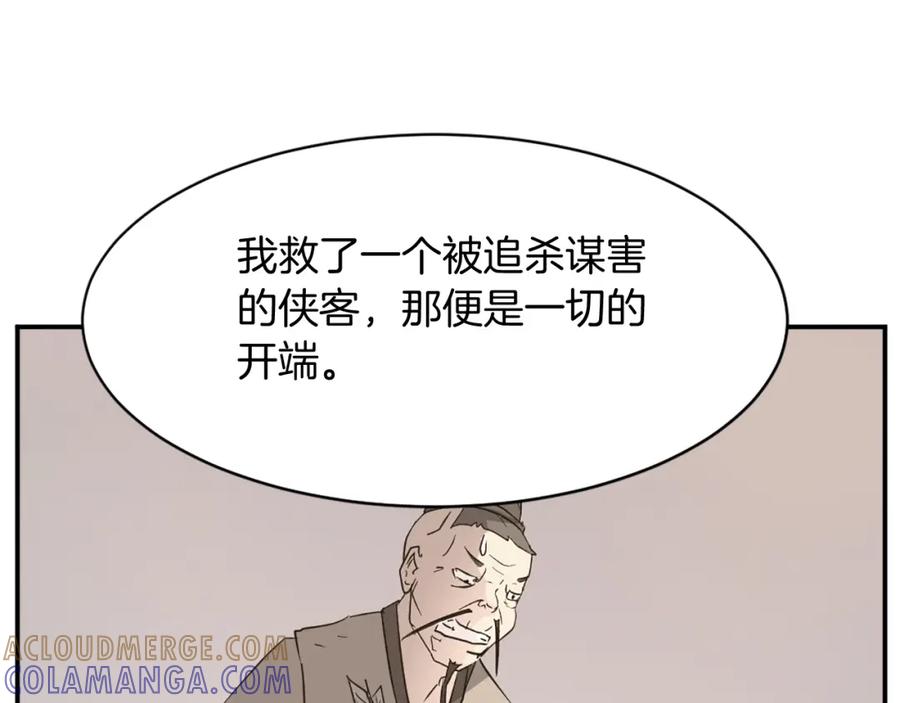 《重生不死尊》第78话 解毒 第53页