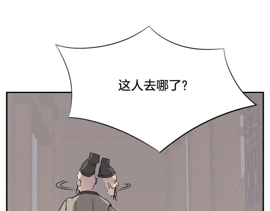 《重生不死尊》第78话 解毒 第14页