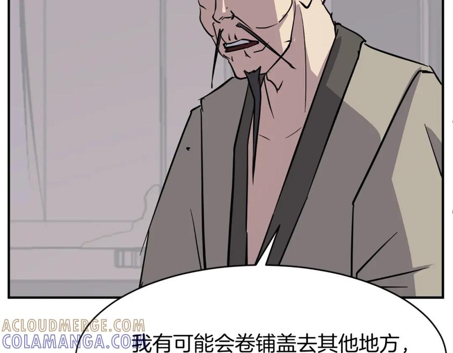 《重生不死尊》第78话 解毒 第65页