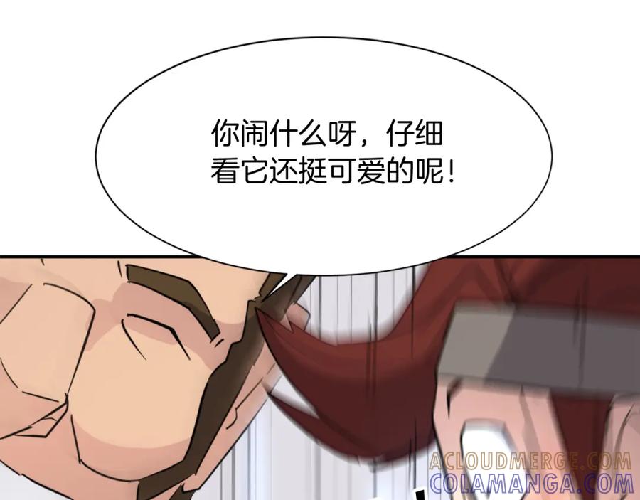《重生不死尊》第78话 解毒 第109页