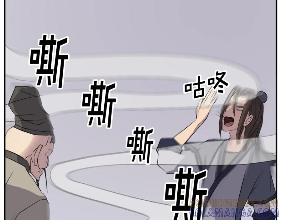 《重生不死尊》第78话 解毒 第41页