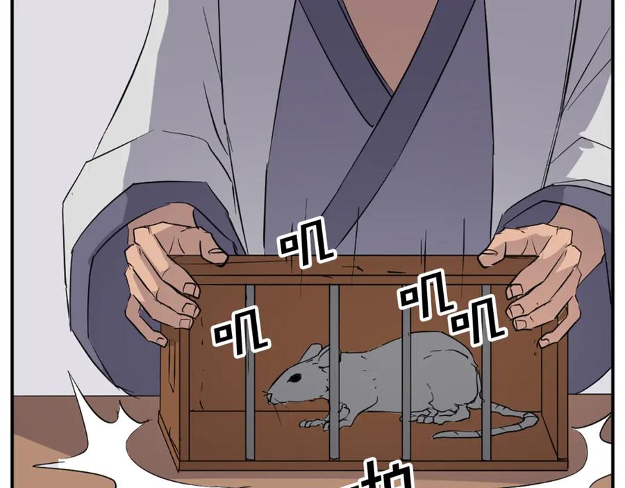 《重生不死尊》第78话 解毒 第92页