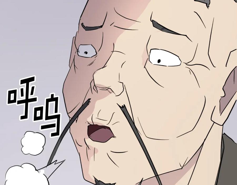 《重生不死尊》第78话 解毒 第51页
