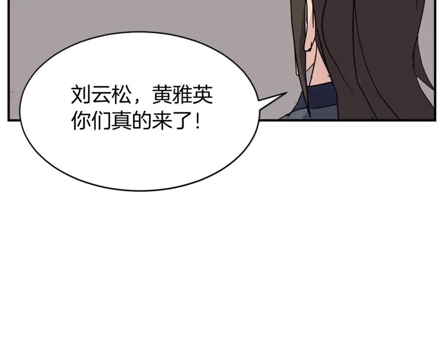 《重生不死尊》第78话 解毒 第126页