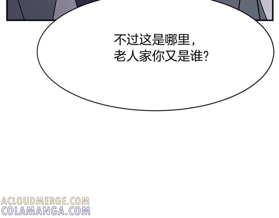 《重生不死尊》第78话 解毒 第25页