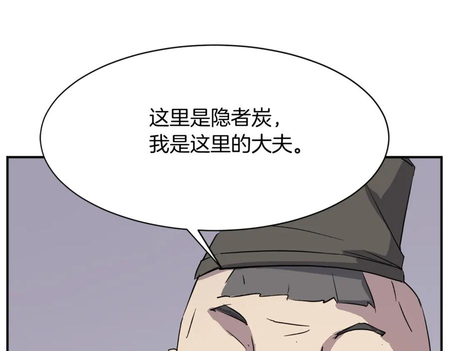 《重生不死尊》第78话 解毒 第26页