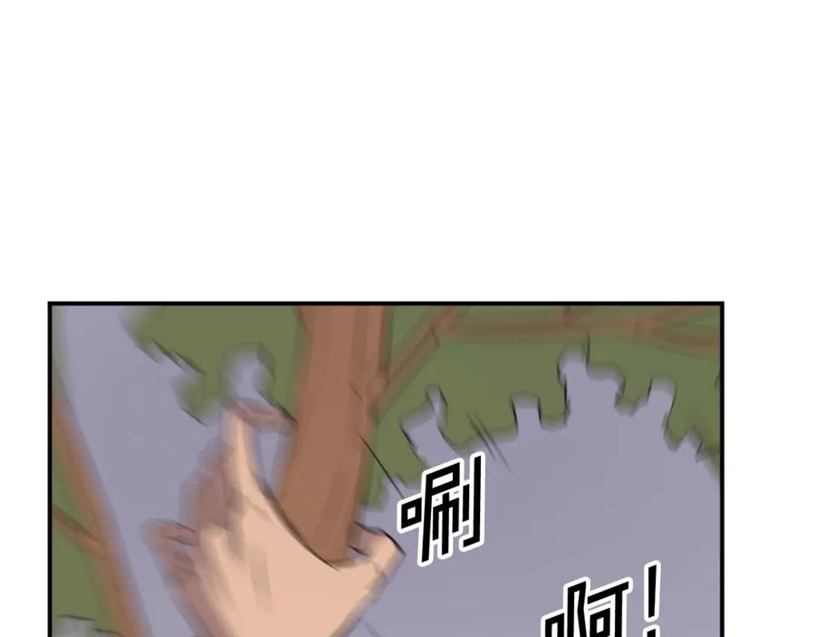 《重生不死尊》第78话 解毒 第180页
