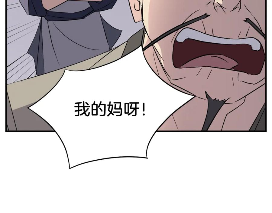 《重生不死尊》第78话 解毒 第18页