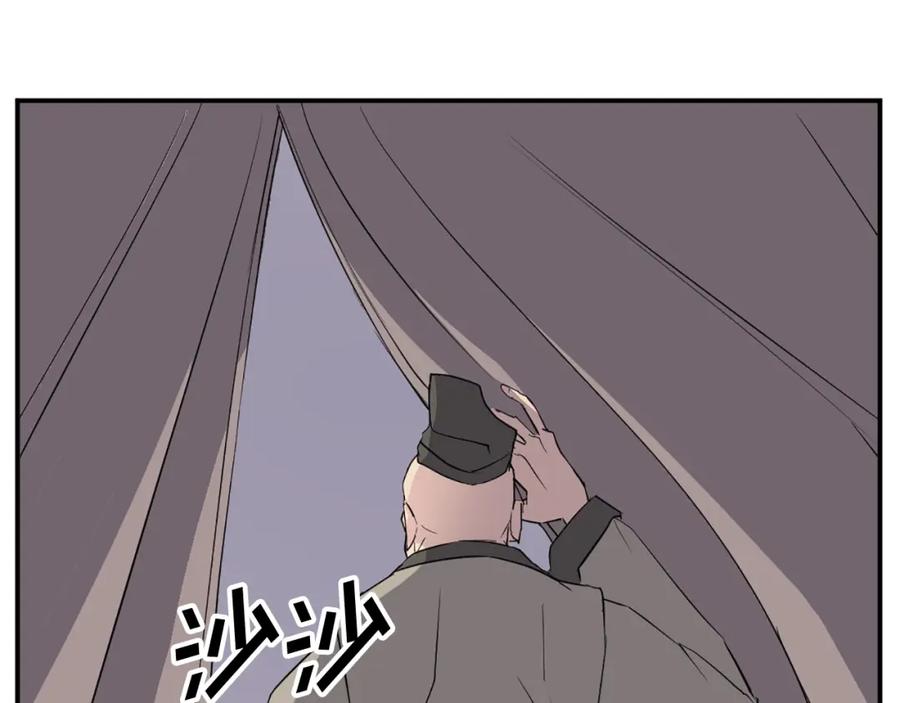 《重生不死尊》第78话 解毒 第6页