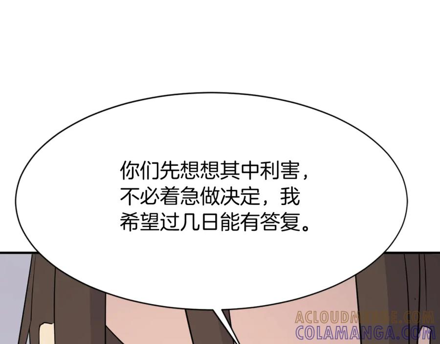 《重生不死尊》第78话 解毒 第165页