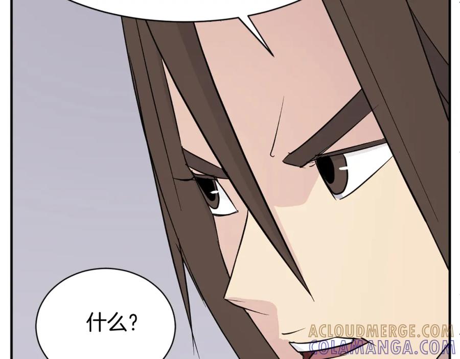 《重生不死尊》第78话 解毒 第157页