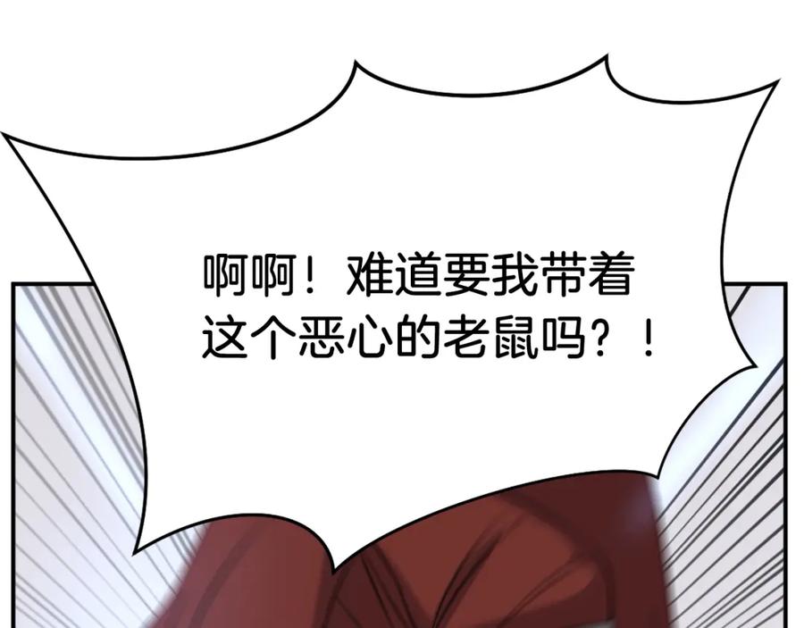 《重生不死尊》第78话 解毒 第106页