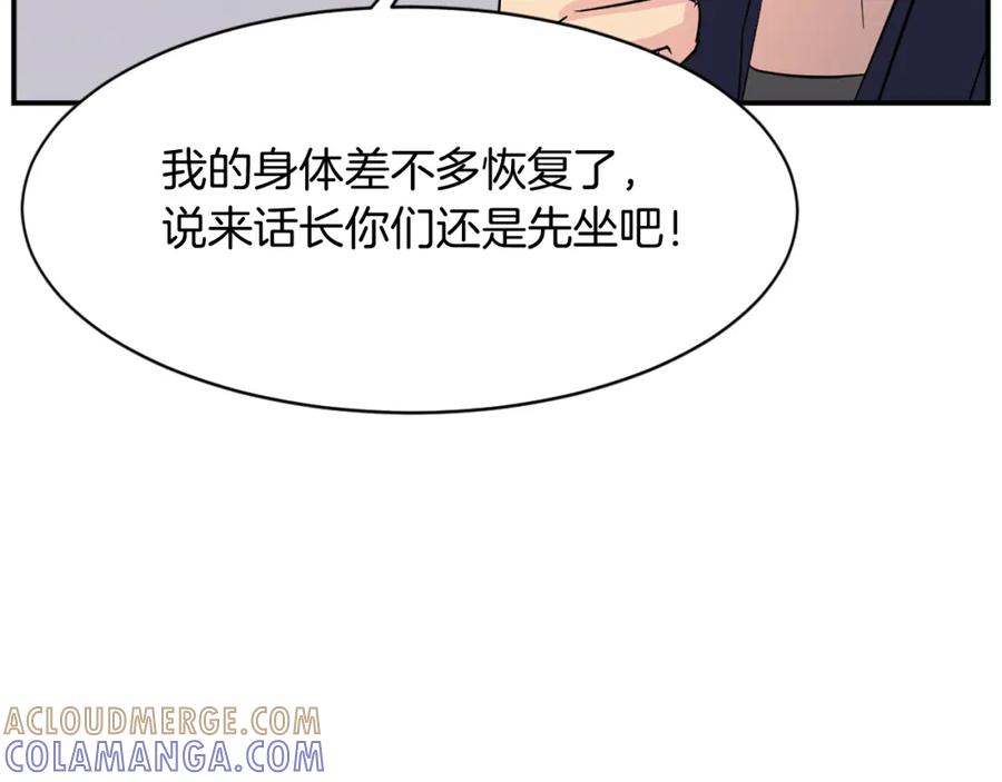 《重生不死尊》第78话 解毒 第137页