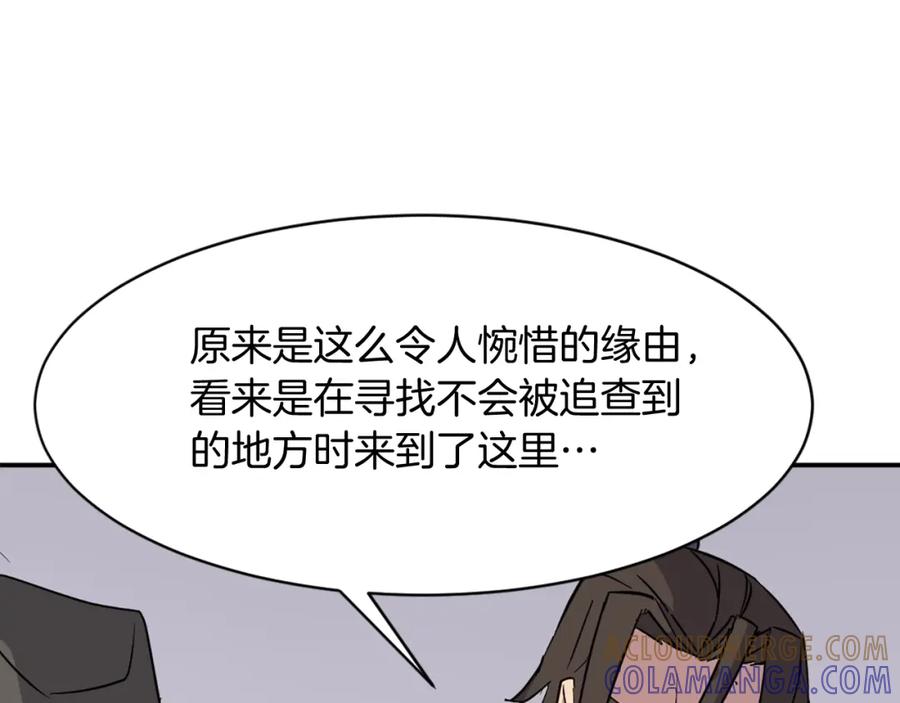 《重生不死尊》第78话 解毒 第61页