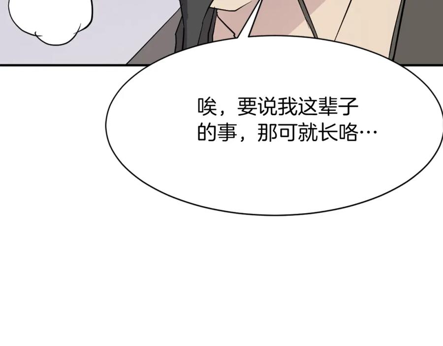 《重生不死尊》第78话 解毒 第52页