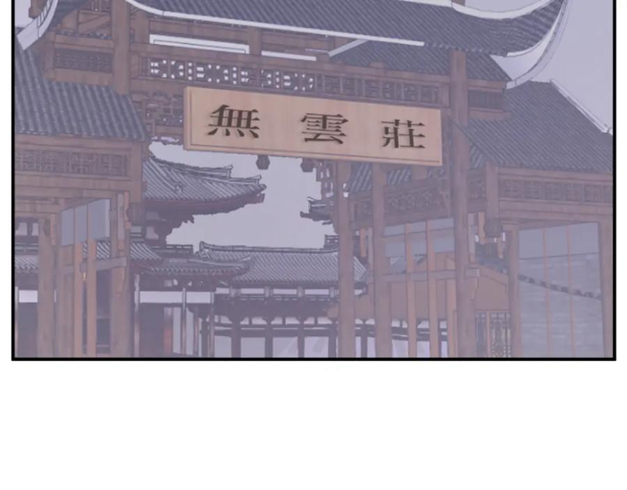 《重生不死尊》第78话 解毒 第90页