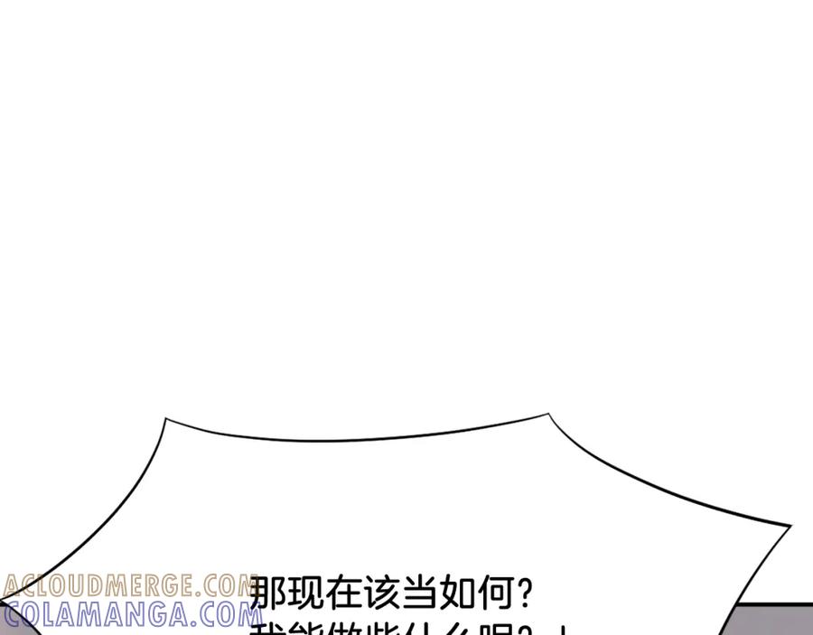 《重生不死尊》第78话 解毒 第153页