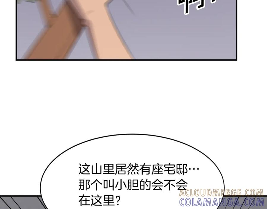 《重生不死尊》第78话 解毒 第181页
