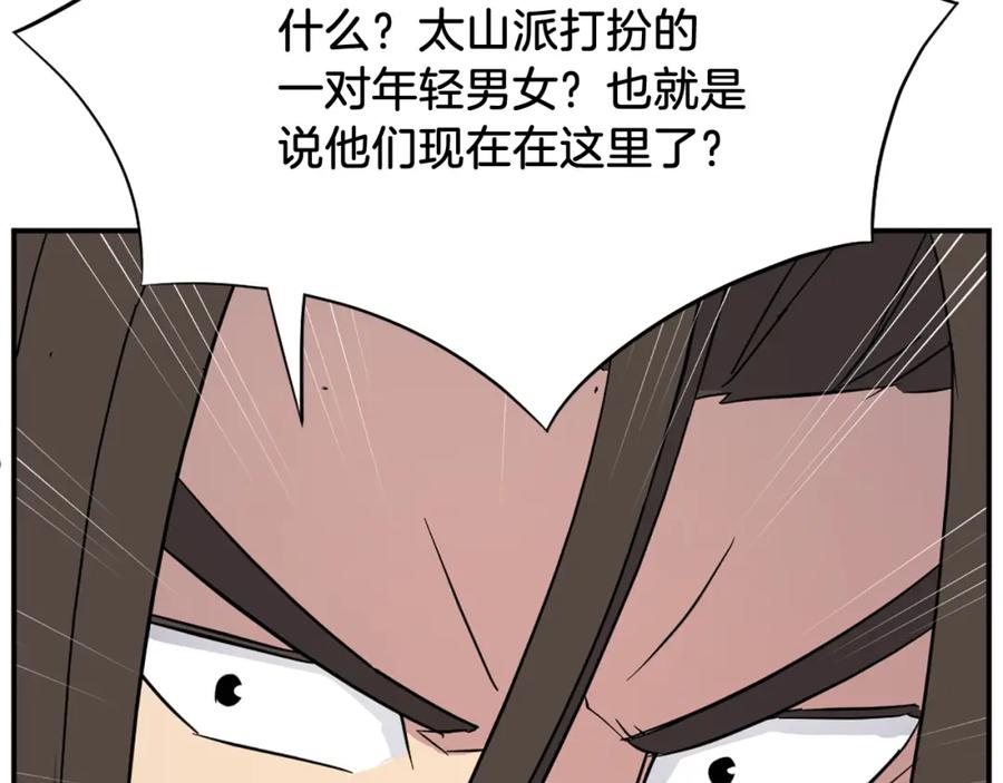 《重生不死尊》第78话 解毒 第70页