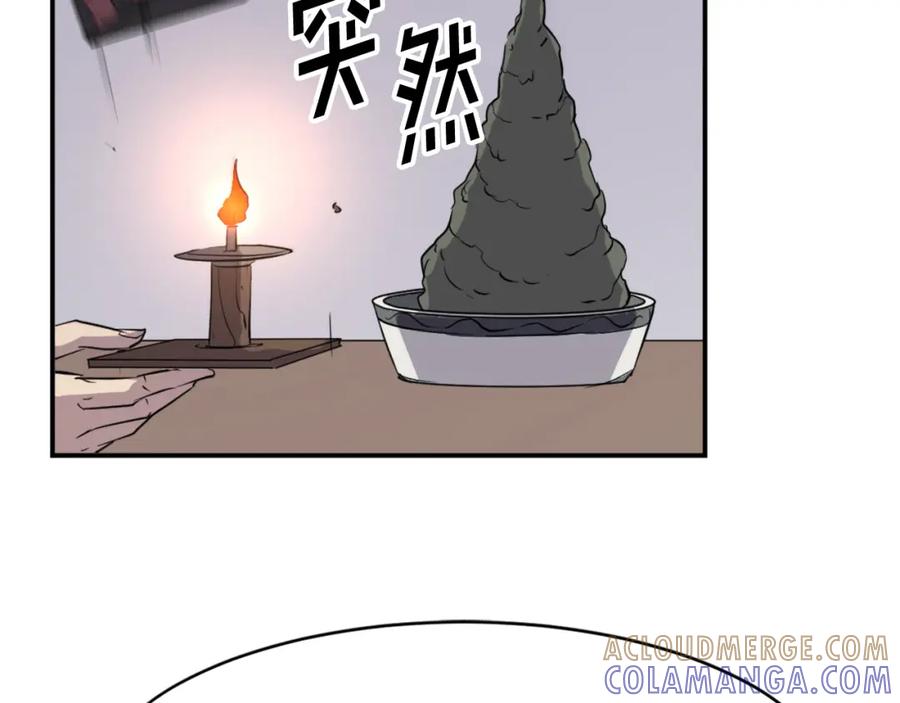 《重生不死尊》第78话 解毒 第37页