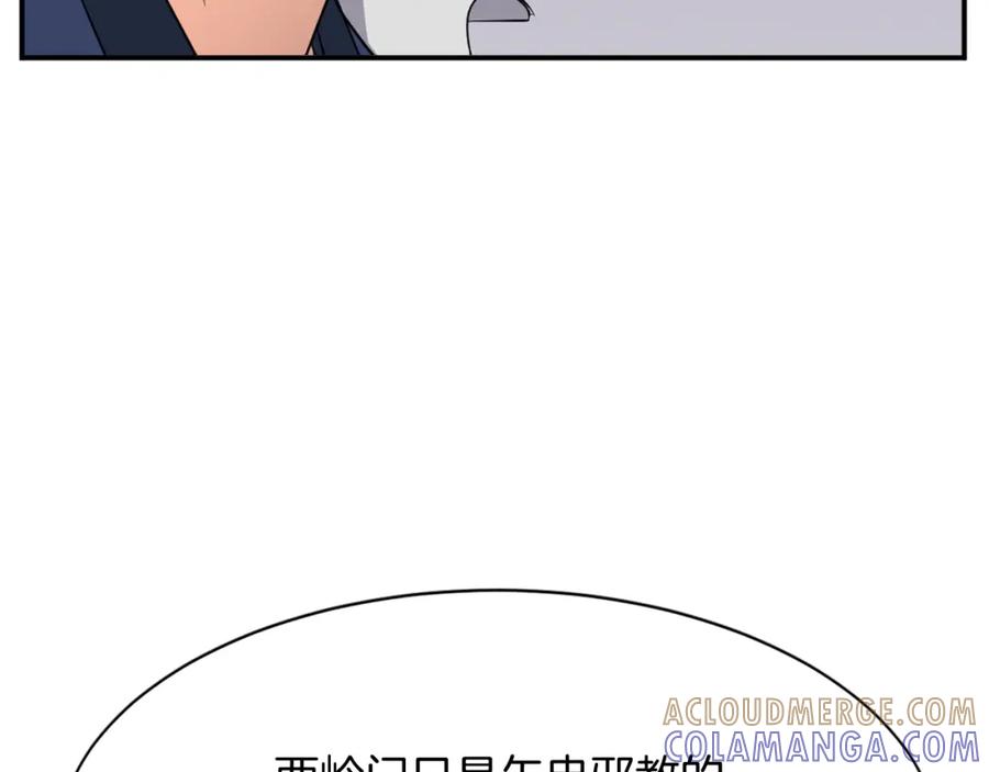 《重生不死尊》第78话 解毒 第145页