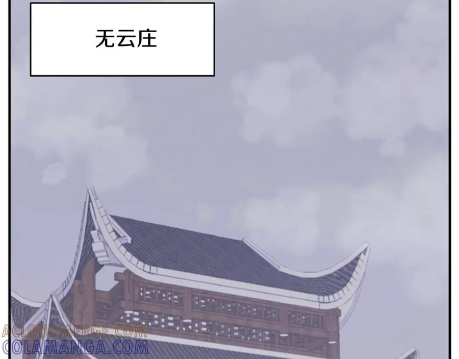 《重生不死尊》第78话 解毒 第89页