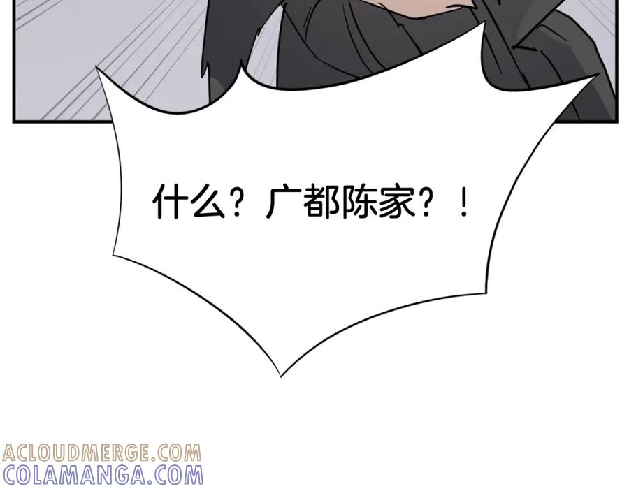 《重生不死尊》第79话 突袭 第185页